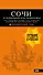 СОЧИ И ЧЕРНОМОРСКОЕ ПОБЕРЕЖЬЕ: Анапа, Новороссийск, Геленджик, Туапсе, Большой Сочи, Центральный Сочи, Адлер, Красная Поляна, Абхазия : путеводитель. 6-е изд.. испр. и доп. - 0