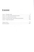 Черчилль. Биография. Оратор. Иторик. Публицист. Амбициозное начало 1874-1929 - 1