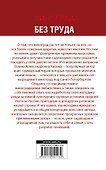 Виноград без труда - 1