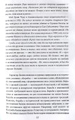 Хождение по Млечному Пути - 2