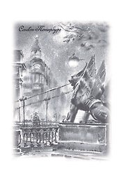 Пакет "Грифоны на Банковском мосту", 25*35см