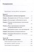 Жизнь без выгорания. Как сохранить эмоциональную устойчивость и позаботиться о себе - 2