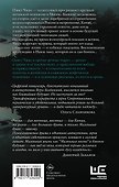 Павел Чжан и прочие речные твари - 1