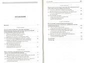 Математические модели химических реакций. Учебник 1-е изд. - 1