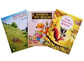 Книжный подарочный набор "Давай дружить!" (комплект из 3 книг) - 0