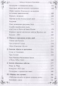 Обряды и праздники родноверия - 2