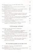 Тыняновский сборник. Выпуск 13 - 2