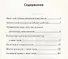 Древний славянский целитель иван-чай. Уникальное практическое руководство - 1