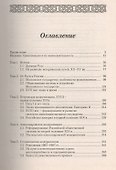Россия в мировом сообществе цивилизаций. Учебник для студентов вузов неист. специальностей. / 10-е изд. - 1