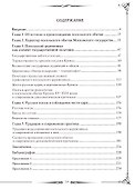 Российский дипломатический протокол - 1