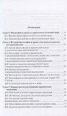 Философия для юристов. Учебник для бакалавриата - 1