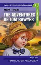 Приключения Тома Сойера. Pre-Intermediate