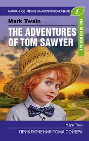 Приключения Тома Сойера. Pre-Intermediate