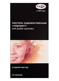 Пастель художественная 12цв "Старый мастер "Портрет", Гамма