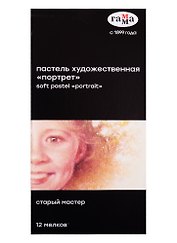 Пастель художественная 12цв "Старый мастер "Портрет", Гамма