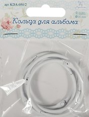 Кольца для альбома (KDA-050/2) (d=50мм) (цвет белый) (4шт.) (Рукоделие) (упаковка)
