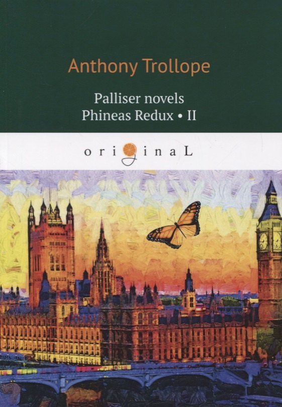 

Palliser novels. Phineas Redux 2 = Финеас возвращается 2: на анг.яз