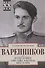 Неповторимое. Т.1. О мире и войне. Парад Победы. Жизнь без войны - 0