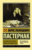 Во всем мне хочется дойти до самой сути…: сборник - 0