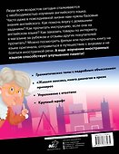 Английский язык. Самоучитель для ржавых чайников - 1
