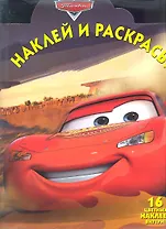 Тачки. № НР 12115