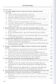 Ситуации инженерно-экономического анализа - 1