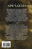 История призрака: роман - 1