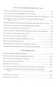 Образ мира в тексте и ритуале - 2
