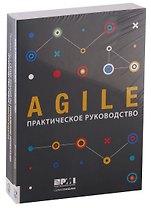 Руководство pmbok 6-е издание