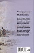 Скобелев. Картежник и бретер, игрок и дуэлянт - 1