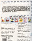 Вырезалки. Цифры - 1