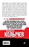 Соленый волк - 1