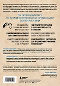 Как создаются игры. Основы разработки для начинающих игроделов - 1