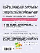 Воспитывать, не повышая голоса. Как вернуть себе спокойствие, а детям - детство - 1