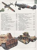 Великая отечественная война - 2