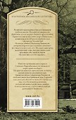 Убийства на Чарлз-стрит. Кому помешал Сэмпсон Уорренби? : романы - 1