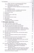 Электронная техника Уч. пос. (мСПО) Москатов (ФГОС СПО 3+) - 2