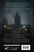 Иная Богемия - 1
