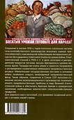 Заготовки сельхозпродукции в СССР в 1930-х годах. Часть 2 - 1