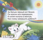 Умный гномик. Художник - 2