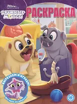 Волшебная раскраска № РК 2024 "Дружные мопсы"