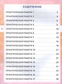Финансовая грамотность. 3 класс. Практикум для школьников. ФГОС Новый - 1