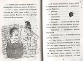 Ворчуны в бегах! - 1