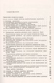 Распространение радиоволн. Учебник - 1
