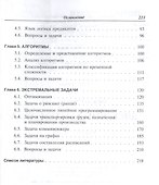Дискретная математика: уч. пос. - 2