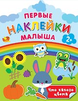 Что какого цвета
