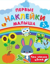 Что какого цвета