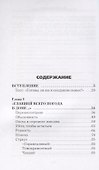 Энциклопедия молодой семьи - 1