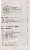 Алгебра. 9 класс. Дидактические материалы. Учебное пособие для общеобразовательных - 2