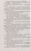 Коронованный рыцарь - 1